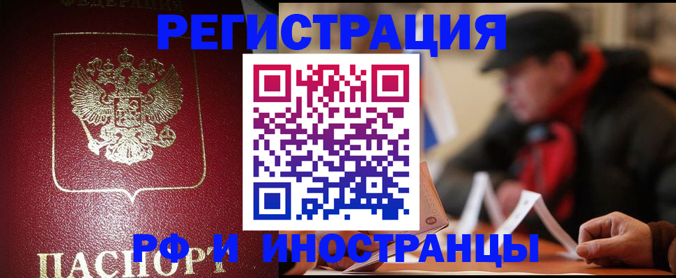 временная регистрация гарантия в Курске
