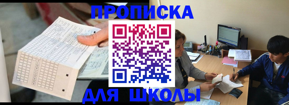 временная регистрация для всех в Курске