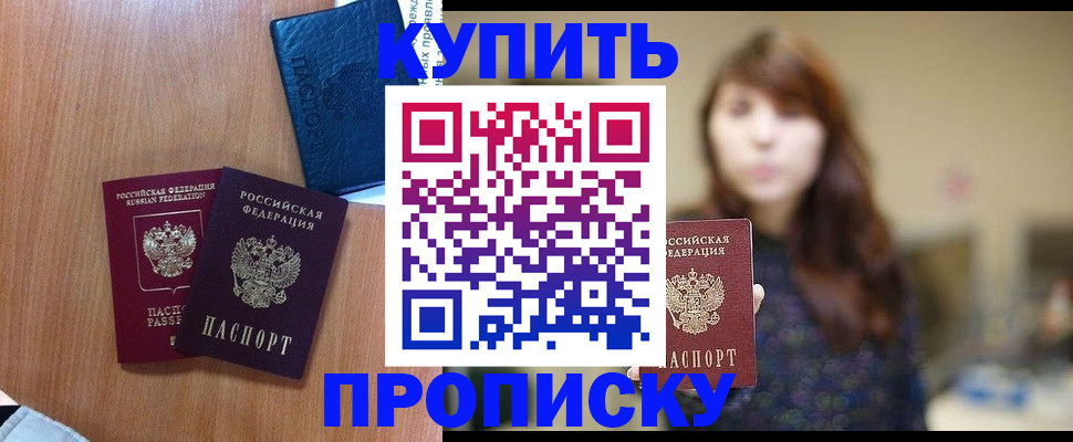 временная регистрация собственник в Курске