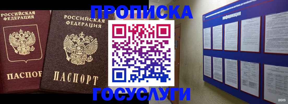 регистрация для школы в Курске